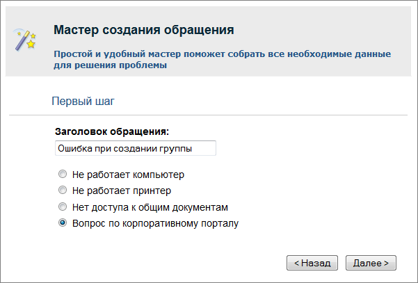 Создать обращение. Заголовок обращение. Заголовок обращение примеры. Создать обращение ВБ.