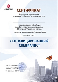 Управление сайтом битрикс бесплатно курс доллара битрикс