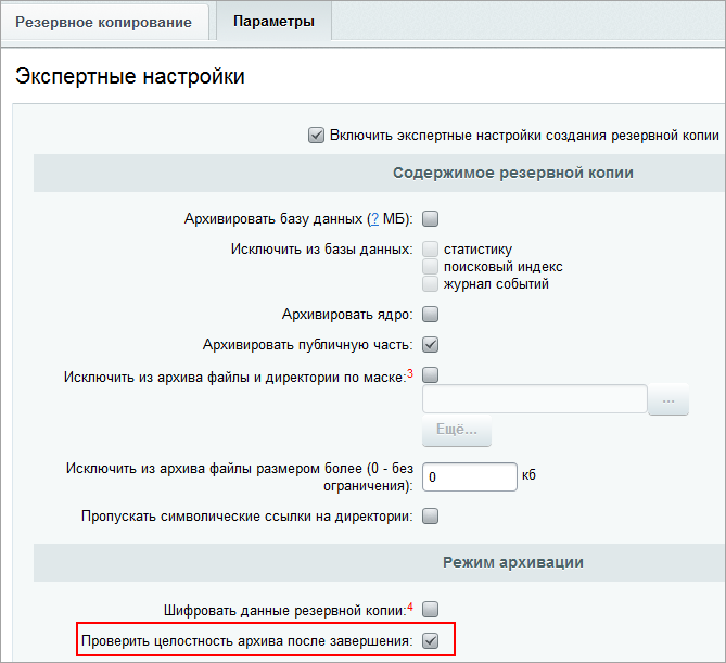 Почему для резервной копии лучше использовать sd rw диск чем флоппи диск