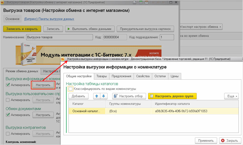 1с выгрузить картинки номенклатуры