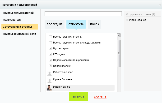 1с список пользователей с правами. Что такое роль в сети у пользователя.